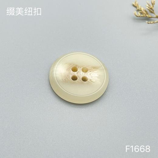 F1668(整包购买) 商品图1