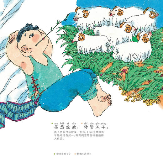 《不一样的千字文》(全7册) 注音版 商品图8