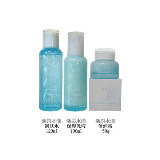 EPI活泉水漾润肤水120ml+保湿乳100ml 商品图2