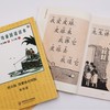 《开明幼童国语读本》（全4册）/《开明儿童国语读本》（全4册） 商品缩略图3