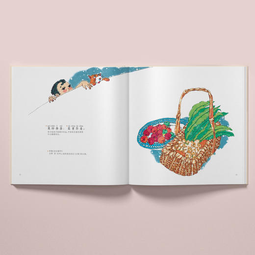 《不一样的千字文》(全7册) 注音版 商品图3