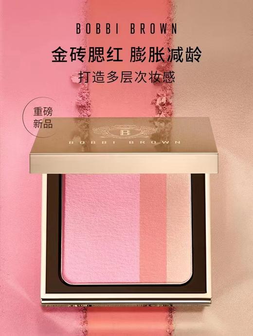 芭比波朗（BOBBI BROWN）盈亮三色腮红盘 商品图2