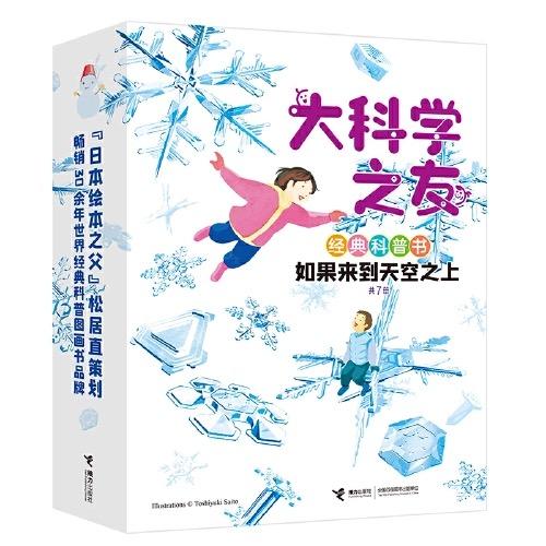 大科学之友 商品图3