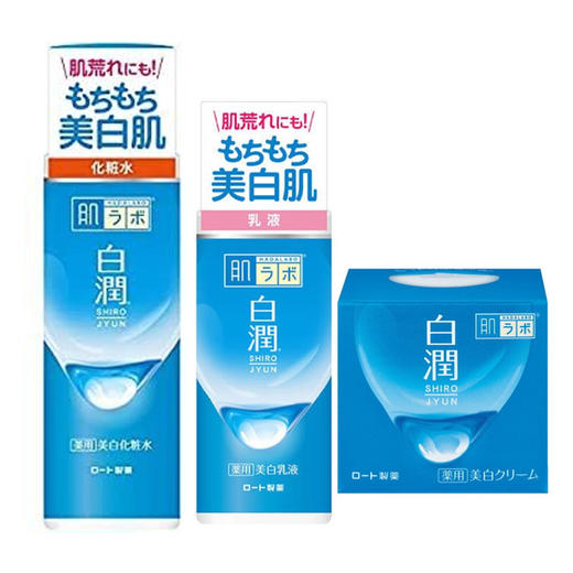 【保税仓】日本ROHTO/乐敦肌研极润美白补水化妆水170ml/瓶 商品图1