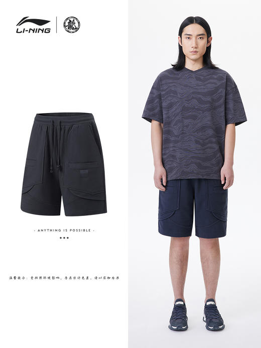 中国李宁 x 成龙联名功夫系列短卫裤男女同款休闲运动裤AKST027 商品图1