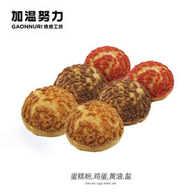 混合口味泡芙（6个）