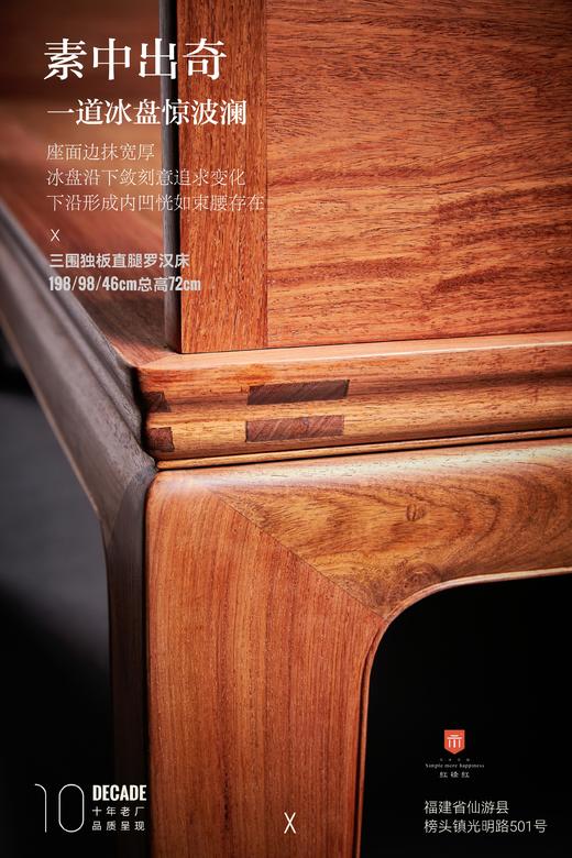 红桥红  家具严选  缅甸花梨（大果紫檀）【198 大都会馆藏直腿罗汉床 两件套】 商品图3