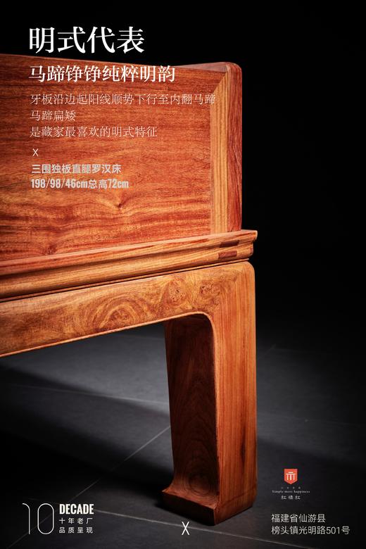 红桥红  家具严选  缅甸花梨（大果紫檀）【198 大都会馆藏直腿罗汉床 两件套】 商品图4