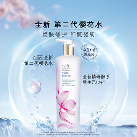 【保税仓】雅诗兰黛 樱花原生液微精华露 400ml（有效期至2025年2月）