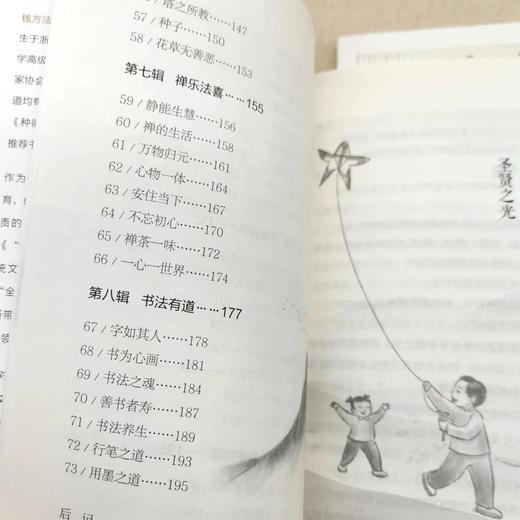 给孩子扎下传统文化的根 商品图2