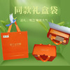 赠品：喜上眉梢精美礼盒袋 商品缩略图0