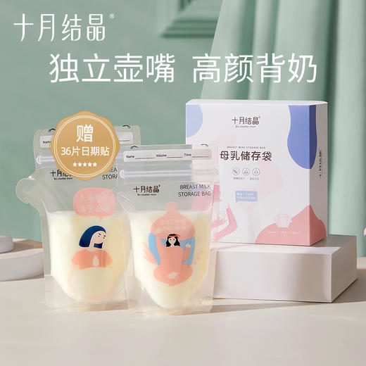 母乳储奶袋小容量母乳保鲜125ml/150ml储存袋32片 商品图0