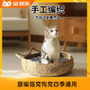 藤编猫窝狗窝四季通用猫咪睡觉垫子夏天猫抓板夏季凉窝可拆洗草编 商品缩略图0