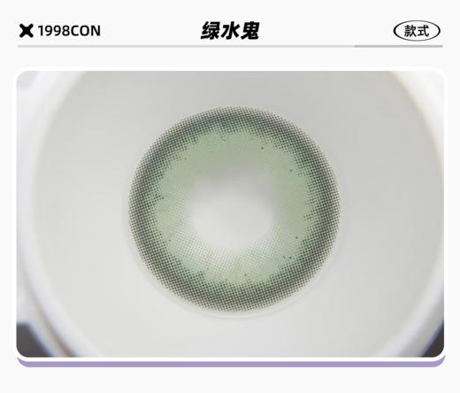 HORIZON厌世多巴胺/失落人鱼/绿水鬼（年抛型） 商品图3