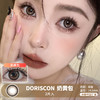 DORISCON / 奶黄包 / 美瞳年抛 /  2片入 / 14.5mm / 双倍明显扩瞳粗边大直径提神款 商品缩略图0