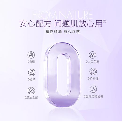 【内购福利】ZEESEA滋色沁润精萃隔离霜35g 商品图1