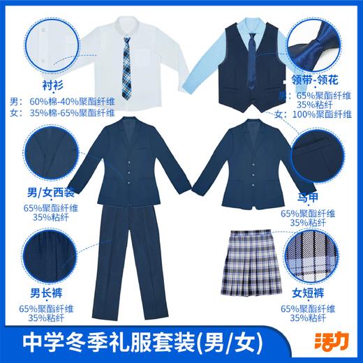 深圳第二外国语中学生运动服校服套装（高一校徽红色边，高二校徽蓝色边，高三校徽黄色边） 商品图8