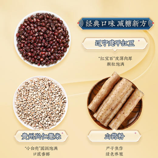 秦老太红豆薏米山药粉500g 每日轻食0添加 不做“潮”人 商品图2