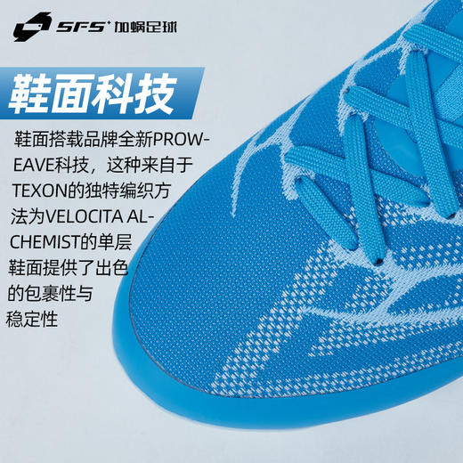 SFS茵宝UMBRO VELOCITA ALCHEMIST PRO高端短钉AG人草低帮足球鞋 商品图2