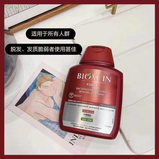 土耳其BioXcin洗发水300ml 商品图1