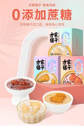 💥方家铺子即食花胶 💥满满胶原蛋白 养生人士必备🔥 🔥 🔥