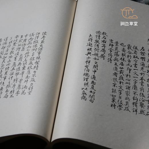 【绝版好书】昭代經師手蕳 商品图2