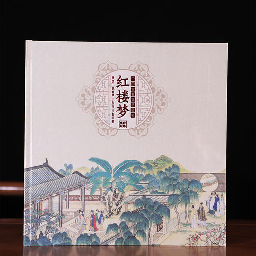 【中国邮政】四大名著系列·精装珍藏邮票册 商品图6