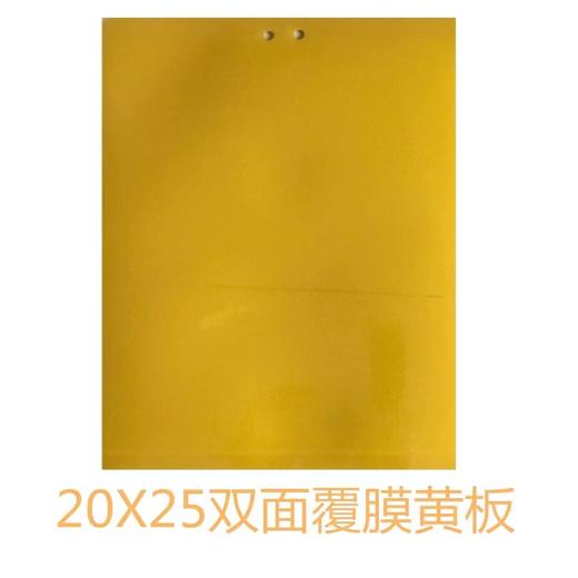 黄板双面粘虫板 诱虫板 商品图0