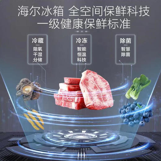 海尔（Haier）553升全空间保鲜科技零距离自由嵌入式母婴空间一级变频四开多门家用冰箱BCD-553WGHFD14SGU1双系统双循环 商品图2