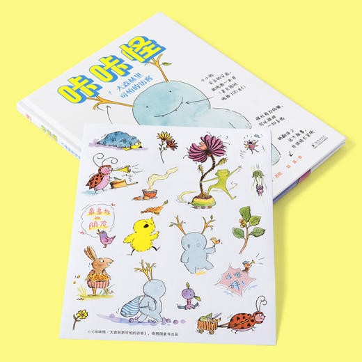 【奇想国】咔咔怪·大森林里可怕的访客 5-10岁精装让学龄期孩子享受快乐阅读的章节体桥梁书！ 商品图1