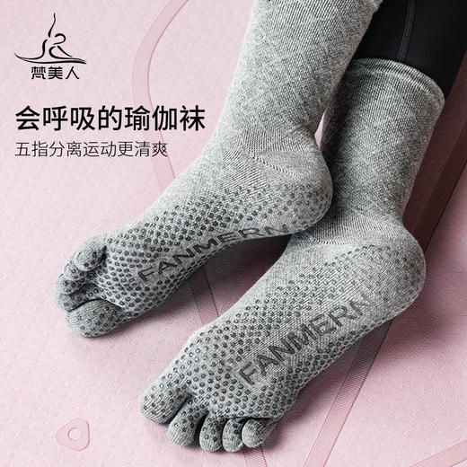 梵美人 FMR026  瑜伽高筒微压地板袜运动袜 商品图3
