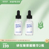 【已下架】初夏护肤计划 | 妍在 玻尿酸柔润精华液30ml*2瓶 [福利品] 商品缩略图0