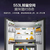 海尔（Haier）553升全空间保鲜科技零距离自由嵌入式母婴空间一级变频四开多门家用冰箱BCD-553WGHFD14SGU1双系统双循环 商品缩略图4