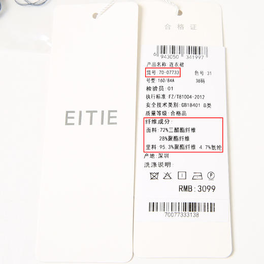 EITIE爱特爱夏季新款透视拼接袖时尚优雅连衣裙7007733 商品图6