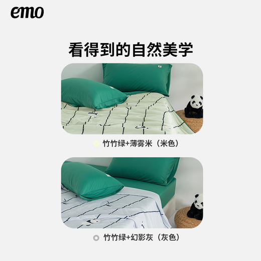 【超适宜凉感体验】一默竹竹凉被四件套 夏季凉被凉感床笠枕套组合 透气性强 双面睡感 商品图4