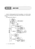 高等数学学习指导与习题集 第4版 顾作林主编 全国高等学校药学类专业第九轮规划教材配套教材 人民卫生出版社9787117343008 商品缩略图4