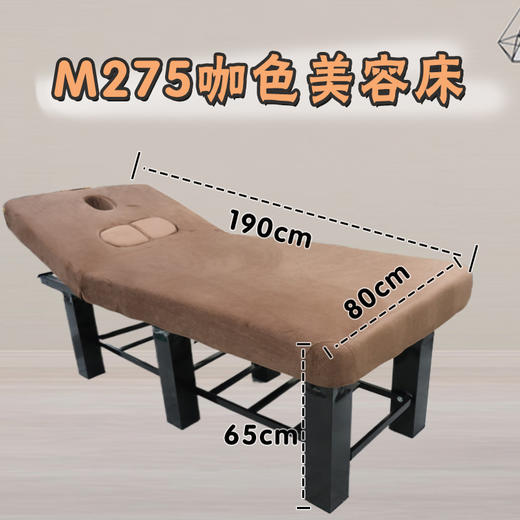 【自提】欧典-M275加厚美容床(咖)尺寸：190*80cm/张 商品图1