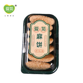 爱菊传统手工麻饼250g