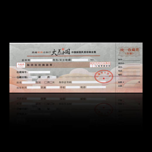 《大美中国》版图风景珍邮册，囊括34省151枚锦绣山河珍邮！ 商品图11