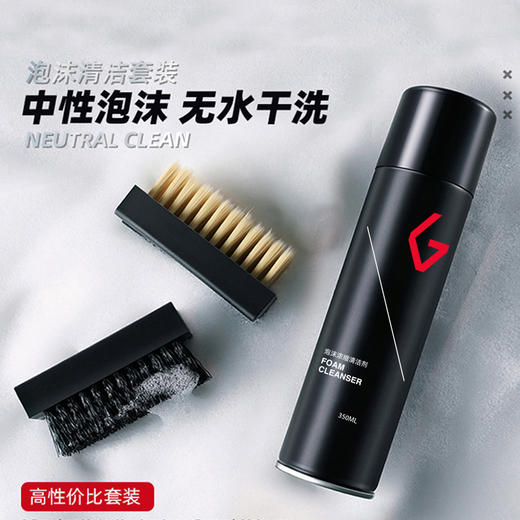 【GOTO】洗鞋神器 泡沫清洁套装 商品图0