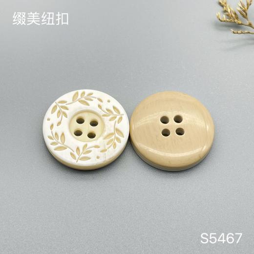 S5467(整包购买) 商品图1