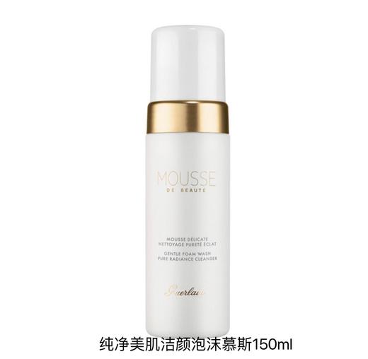 娇兰 纯净美肌洁面泡沫慕斯  G061122-有效期至202706 商品图0