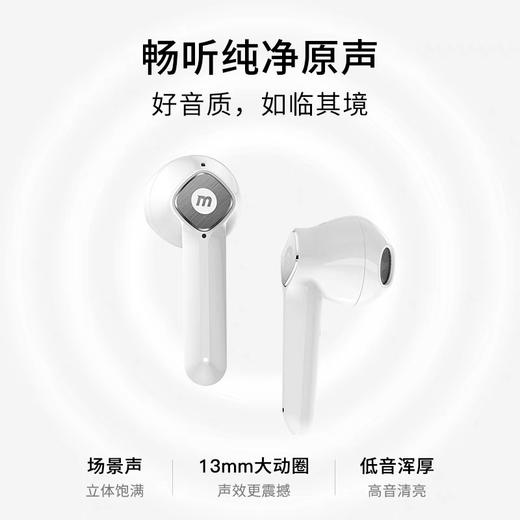 朵妈自用推荐 MOMAX摩米士真无线降噪蓝牙耳机入耳式 商品图0