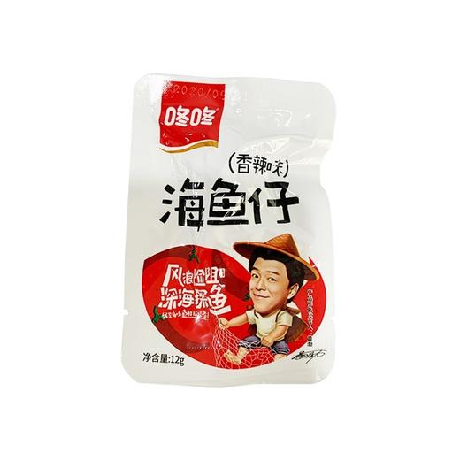 咚咚,海鱼仔（香辣味）【12g】昆明冬冬 商品图0