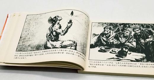重点推荐：连环画：《斯巴达克思》，全4册，平装，32开本，雷德祖绘画，广西人民出版社2003年一版一印，总印数3000册，定价186元，售价：168元。原封库存，纯自然旧。 商品图7