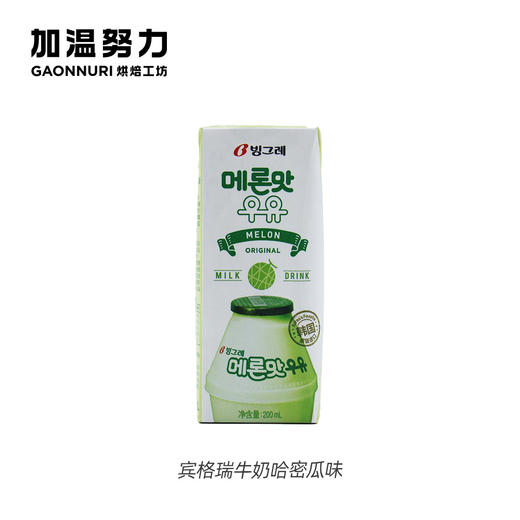 宾格瑞 哈密瓜牛奶 메론맛우유 商品图0