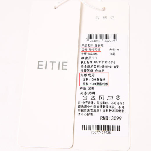 EITIE爱特爱夏款新品100%桑蚕丝优雅V领显瘦高腰舒适五分袖连衣裙7007745 商品图6
