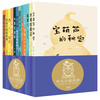 中文分级阅读三年级:中文分级阅读三年级（12册）新版2022 商品缩略图2