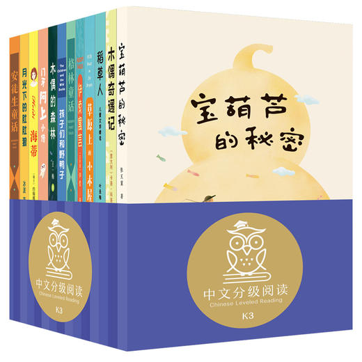 中文分级阅读三年级:中文分级阅读三年级（12册）新版2022 商品图2