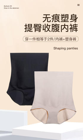 【断码秒杀】【购买2件39.9元！】女士高腰收腹内裤H5335301T【线上专供款】【内裤非质量问题不退换】